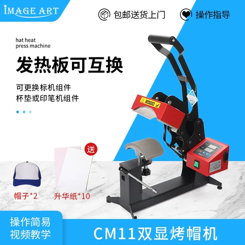 Новая жаркая шляпа Машина Hot Hat Hat Machine, шляпы и шляпы, машины для рисования с горячей передачей могут быть оснащены постоянными постоянными компонентами, пятью -один