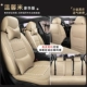 Deluxe Edition-Warm Mi-Leather Model