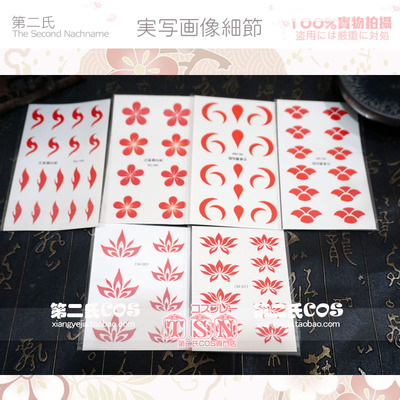 taobao agent The second costume ancient style flower sticker stickers beauty flower 钿 钿 心 心 第二 心 心 心 心 第二 第二