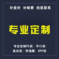 Индивидуальная связь со специальной стрельбой 1 Юань (сколько денег для стрельбы)