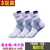 Purple 3 удвоения (средний уровень женщин)