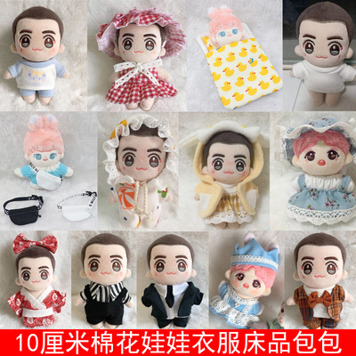 taobao agent Fresh 58 free shipping 10cm baby clothing doll clothes jacket clothing suit bedding and other clothing options available