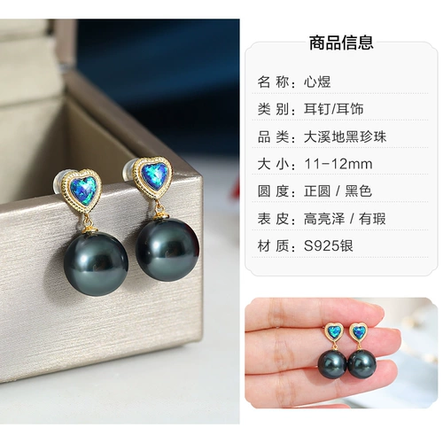 Ювелирные изделия Daimi полны Daxi Black Pearl Sea Water Water Pearl, подлинный многочисленные выборы [ограниченное время]