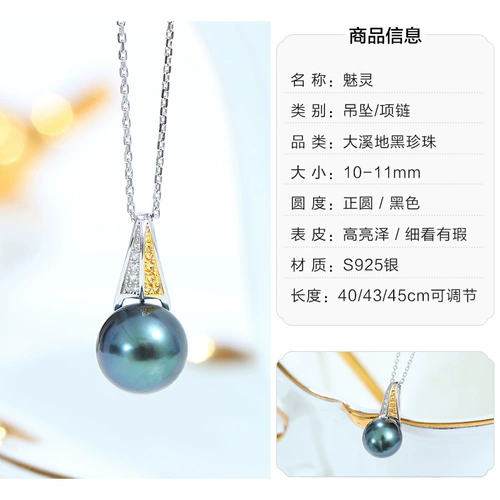 Ювелирные изделия Daimi полны Daxi Black Pearl Sea Water Water Pearl, подлинный многочисленные выборы [ограниченное время]