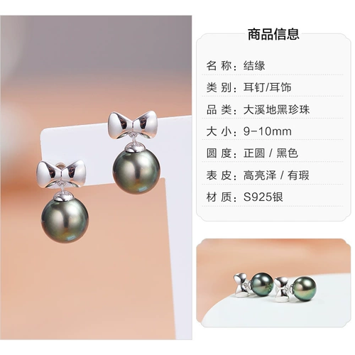 Ювелирные изделия Daimi полны Daxi Black Pearl Sea Water Water Pearl, подлинный многочисленные выборы [ограниченное время]