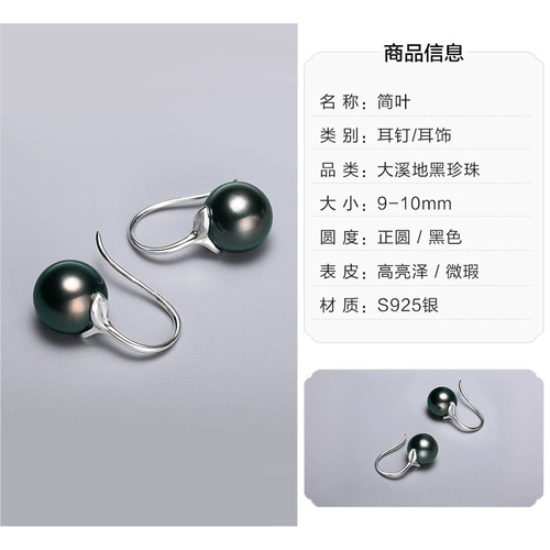 Ювелирные изделия Daimi полны Daxi Black Pearl Sea Water Water Pearl, подлинный многочисленные выборы [ограниченное время]