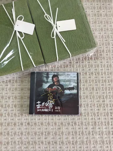 Spot Zhao Lei подписал альбом Zhao Lei и Zhao Lei с одноименным именем Zhao Xiaolei (CD+текст)
