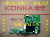 35021991 Konka QLED 55x60U Материнская плата 55K36 LED65R6000U 65R780