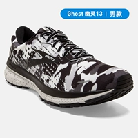 -Ghost13 серо -белый мужской буферный амортизатор Удобный и дышащий