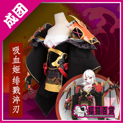 taobao agent 【Blessing cat department store】Yin Yang Shi Vampire Ji Kukai quenching blade COS clothing women's props
