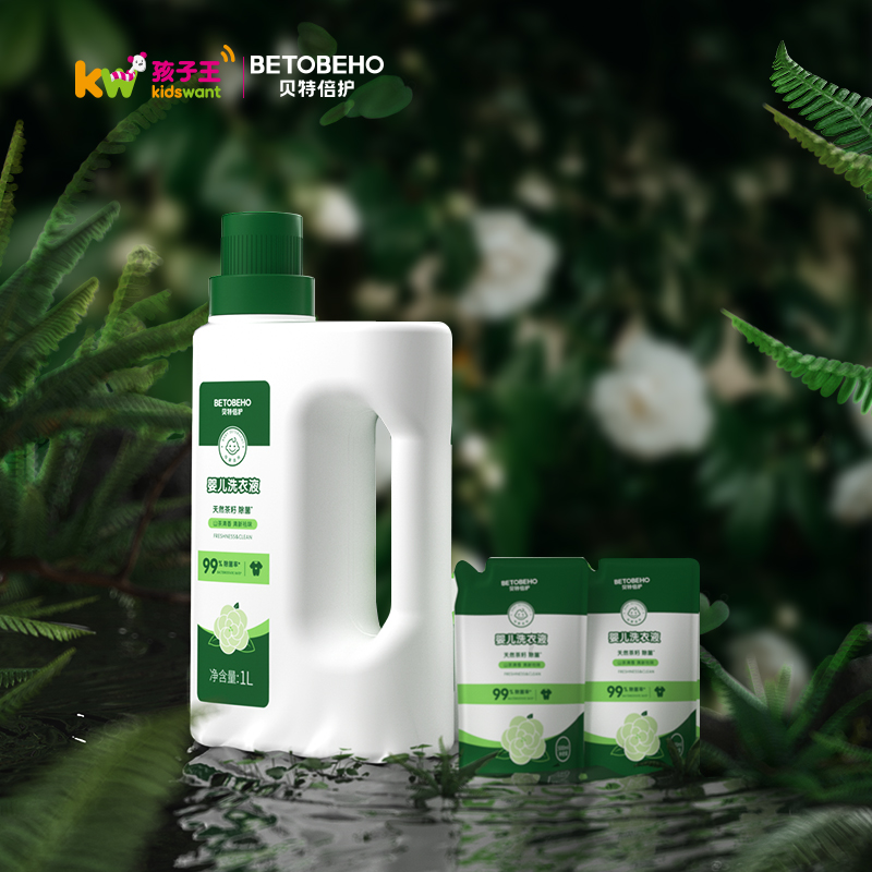 孩子王贝特倍护天然茶籽婴儿童洗衣液新生宝宝专用清洗除菌抑菌1L