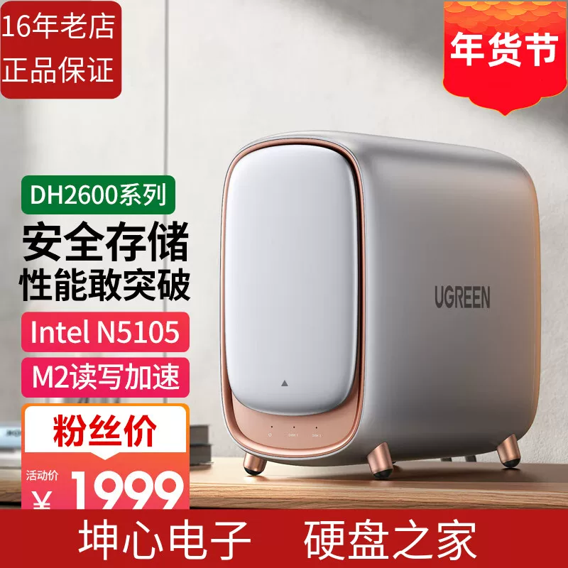 Зелёный Union Private Cloud DH2600 NAS Network Storage Server Personal Family Personal Family мобильный телефон удалённое расширение доступа