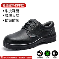 Cowhide Four Seasons Rubber Anti -Stabbing National Standard+LA сертификация