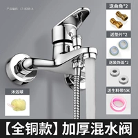 【Все медь · серебро】 Толкий смешанный клапан ★ 10 -лежащий гарантию качества