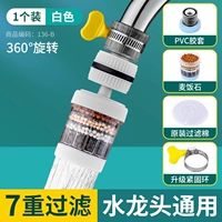 [360 ° Вращающее обновление] Народный фильтр | Белый