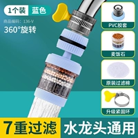 【360 ° Вращение и обновление】 Народный фильтр | Синий