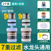 【Вращение и обновление 360 °】 Народный фильтр | Белый+Синий