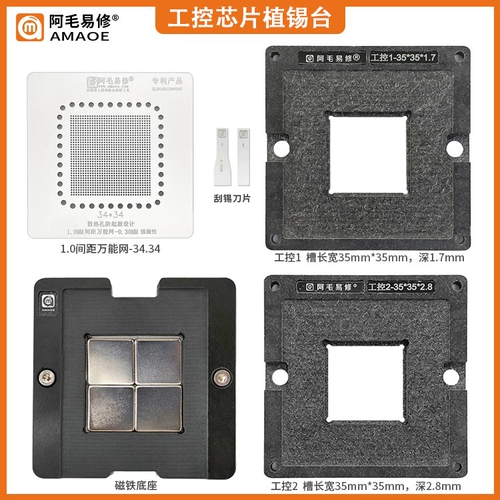 Промышленное управление чипом CIP -Плантирование таблицы 1.0. Расстояние 34*34 мм фишковая олова плата по позиционированию сети Магнитная базовая платформа стальная сеть