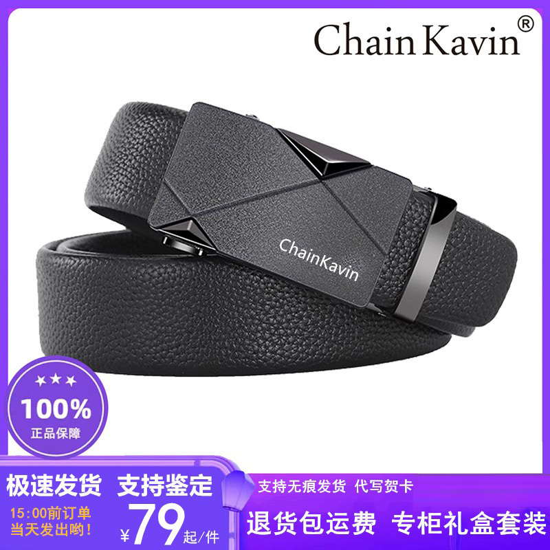 官方正版ChainKavin皮带男商务自动扣年轻人百搭原版G腰带8字礼盒