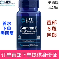 Витамин Е трисофенол гамма e Полно -спектр VE Extension 9