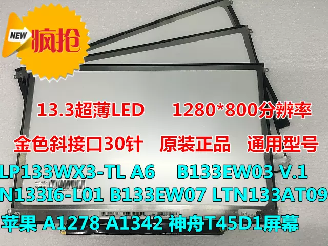 LTN156AT32 LTN156AT05/02 LTN156AT24/27 LTN156AT14/17液晶屏-Taobao