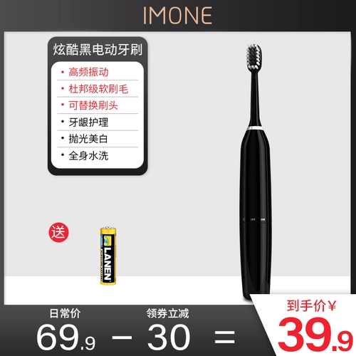 Автоматическая водостойкая мягкая зубная щетка подходит для мужчин и женщин для влюбленных, полностью автоматический, вибрация