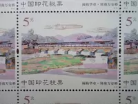 Китайский гербовый танк 2013 издание Minu Zhang 5 Yuan Pingnan Wan'an Bridge Printing Tark Tick