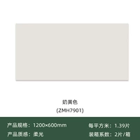 Молоко желтое ZMH7901