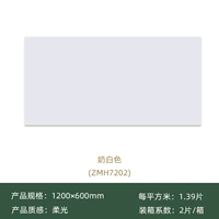 Молоко белое ZMH7202