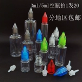 Прозрачная пластиковая бутылка, клей, 3 мл, 5 мл, 7 мл, 30 мл, 50 мл, 100 мл