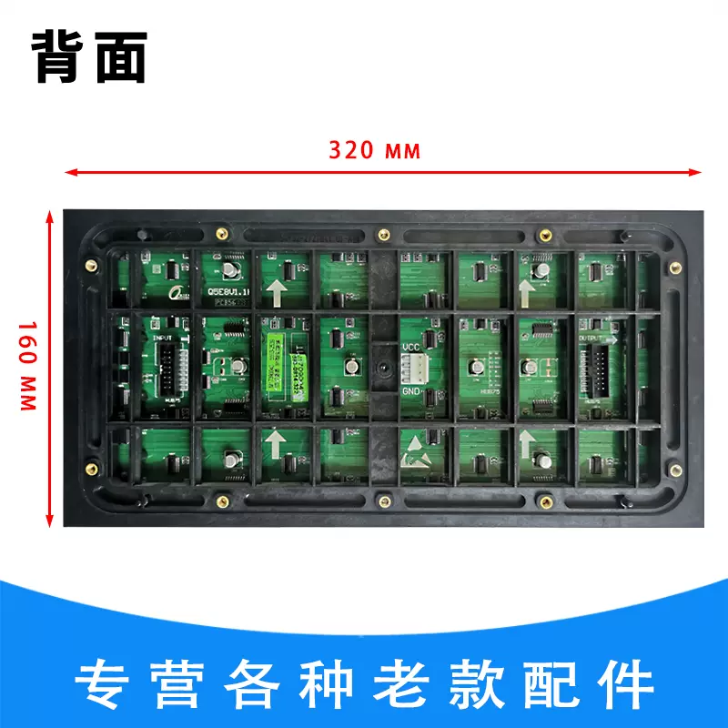 16206S+5266PH户外P6全彩Q6D8V3.2H强力巨彩LED显示屏单元板HUB75-Taobao