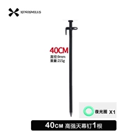 40 -сантиметровые гвозди 1