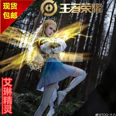 taobao agent MINI Anime King Glory Glory Bow Erin COSPLAY game set cosply clothing female