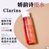 Clarins, тонер, успокаивающий увлажняющий лосьон для чувствительной кожи, 200 мл
