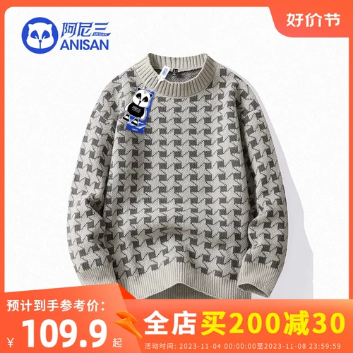 Мужской зимний базовый приятный телу трендовый универсальный шерстяной свитер для школьников, подходит для подростков, в корейском стиле