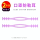 2 (розовый фиолетовый) 4 передача может отрегулировать маску, чтобы предотвратить пары