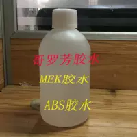 Защита окружающей среды ABS Fast Dry Dry PS Traky ABS прозрачный акрил 514 Клейский клей mek goro fang 30 yuan/bottle
