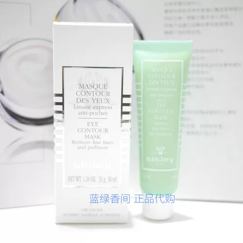 Sisley/希思黎 Разглаживающая восстанавливающая маска для глаз, 30 мл, 2025 года, 10 мес.