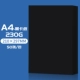 A4 Black Card Paper | 230G | 50 листов/сумки