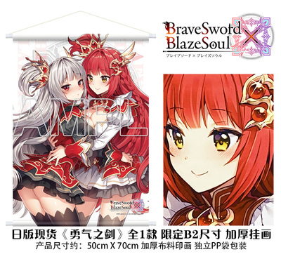 taobao agent Sword of Japanese version of the courage: Burning soul anime game around hanging cloth decorative paintings