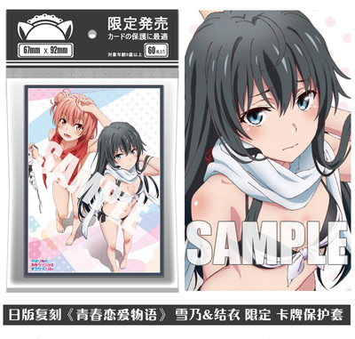 taobao agent The Japanese version of the spot My youth love story really has a problem with Xue Nai Yui Card Set Set Set