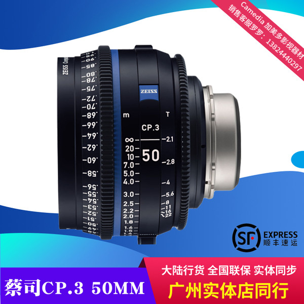 Zeiss/Zeiss Cp.3 50mm t2.1 фильм объектив  50mm фильм фиксированное фокусное расстояние объектив
