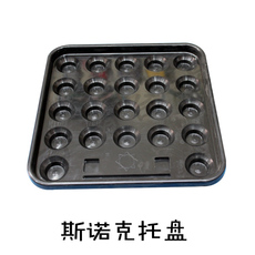 Аксессуары для бильярда 台球托盘斯诺克球子托盘英式球子托盘球房球厅收球盘黑色塑料托盘