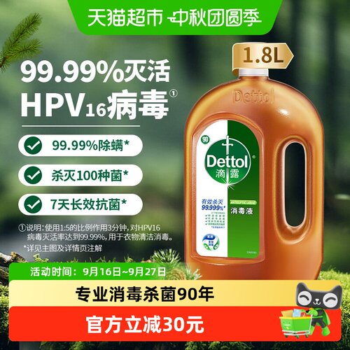 高效杀菌 | 有效灭毒 | 皮肤消炎