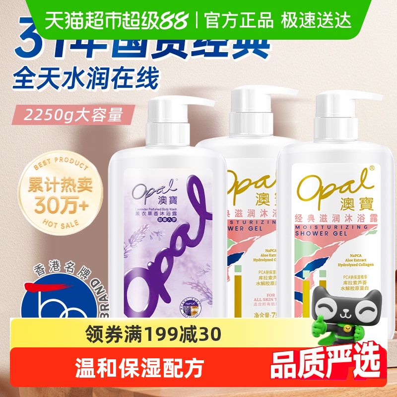 滋润保湿