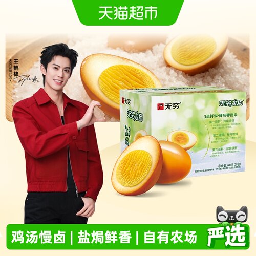 鸡汤 | 慢熬 | 盐焗