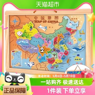 木製中国と世界地図パズル早期教育マグネット子供の 3D 知育玩具 3-6 歳から 12 歳 6