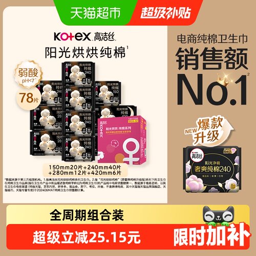 阳光烘烘 | 纯棉面层 | 柔软透气