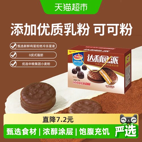 加可可粉 | Q弹嚼劲 | 饱腹代餐