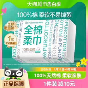 綿時代 フェイスタオル 無地 Mサイズ 洗顔ワイプ 純綿ソフトタオル 100枚入×1パック フェイスタオル 1パック